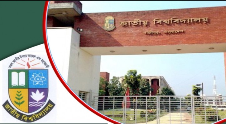 আইসিটি ও সফট স্কিল বাধ্যতামূলক করছে জাতীয় বিশ্ববিদ্যালয়