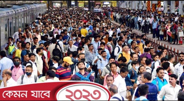 এপ্রিলেই বিশ্বের বৃহত্তম জনসংখ্যার দেশ হবে ভারত