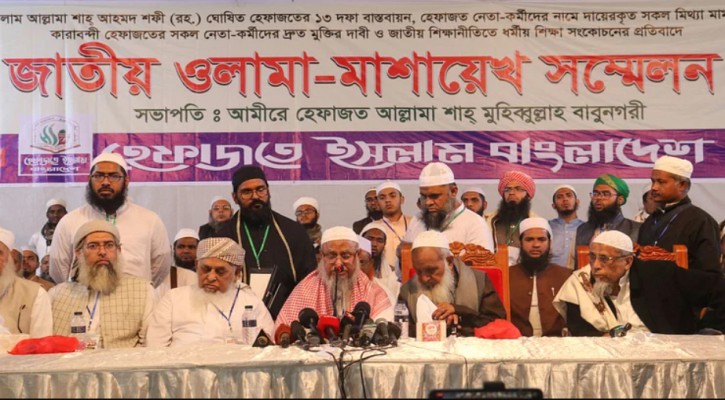 নেতা-কর্মীদের দ্রুত মুক্তির দাবি হেফাজত আমিরের