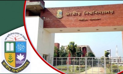 আইসিটি ও সফট স্কিল বাধ্যতামূলক করছে জাতীয় বিশ্ববিদ্যালয়