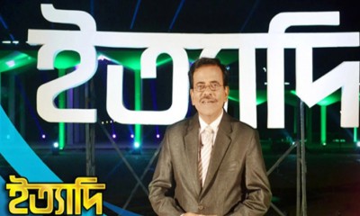 ‘ইত্যাদি’ এবার ফেনী পাইলট হাইস্কুল মাঠে