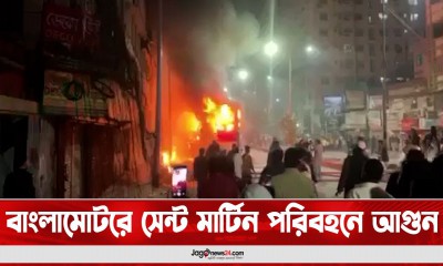 বাংলামোটরে সেন্ট মার্টিন পরিবহনে আগুন